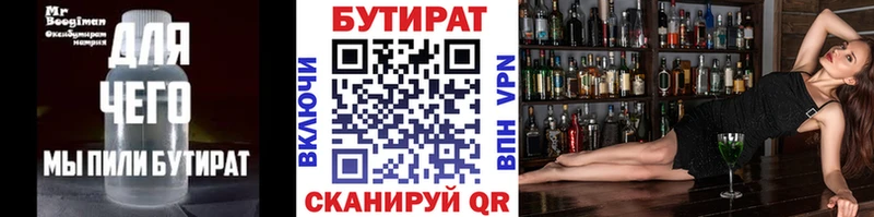 KRAKEN как войти  Далматово  БУТИРАТ 99%  купить  сайты 