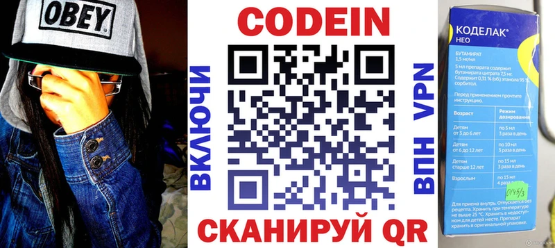 Codein Purple Drank  hydra сайт  Далматово 
